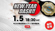 NJPW NEW YEAR DASH 2019 1/5/19 Online Free