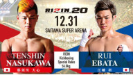 MMA- Rizin 20 PPV 31 Dec 3019 Full Show Online