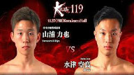 Krush 119 MMA 11.27.2020