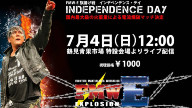 FMW Independence Day 2021 – 4th July 2021