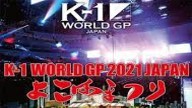 K-1 World GP 2021 Japan Lightweight Title