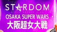 Watch Stardom Osaka Super Wars 2021 12/18/2021