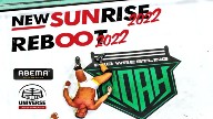 NOAH New Sunrise 2022 Live Stream / Replay 1/4/22