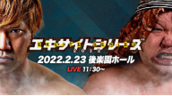 Watch AJPW Excite Series Day5 – 2/23/2022