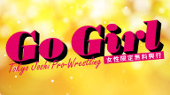 Watch TJPW Go Girl 3 – 28 Aug 2022