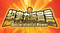 Watch NJPW Declaration of Power 2022 – 10/10/2022