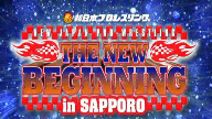 Watch NJPW THE NEW BEGINNING in SAPPORO 2/4/2023