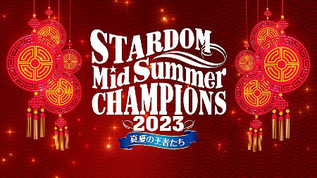 Stardom MidSummer Champions 2023