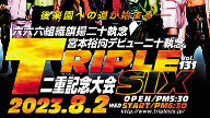 Watch Triple Six Vol 131 – 666 & Yuko Miyamoto Double 20th Anniversary Show – Aug 2nd 2023