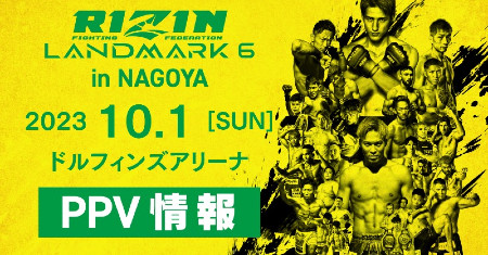 RIZIN LANDMARK 6 Live Stream