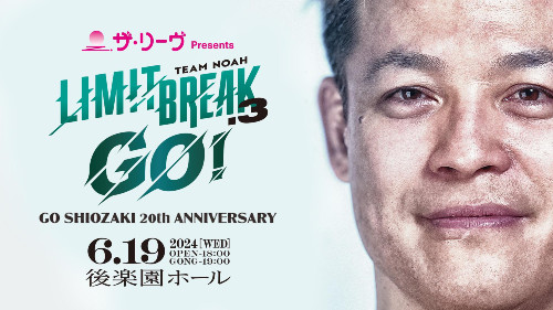 NOAH Limit Break 3 Go Shiozaki 20th Anniversary