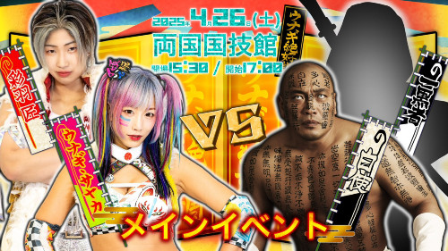 Unagi Sayaka Produce Unagi Zekkocho 26 April 2025 Full Show Online